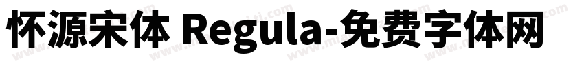 怀源宋体 Regula字体转换